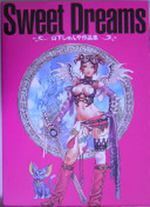 Sweet Dreams - 山下しゅんや