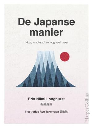 De Japanse manier - Erin Niimi Longhurst De Japanse manier - Erin Niimi Longhurst