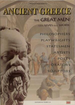 Prominent Greeks of Antiquity - Michalis Toumpis Prominent Greeks of Antiquity - Michalis Toumpis