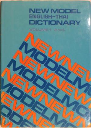 New Model English-Thai Dictionary: Volumes I and II - So Sethaputra