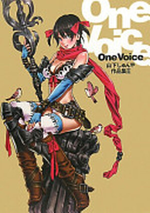 One Voice - 山下しゅんや