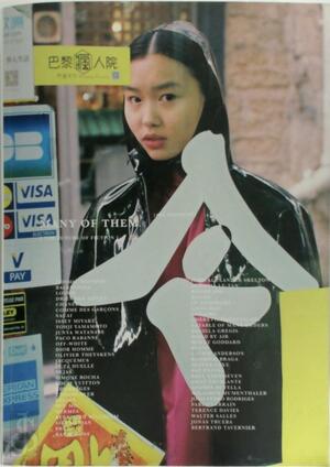 Many of Them Vol. V (The Future of Fiction) - N/a