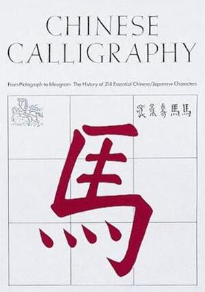Chinese calligraphy - Edoardo Fazzioli