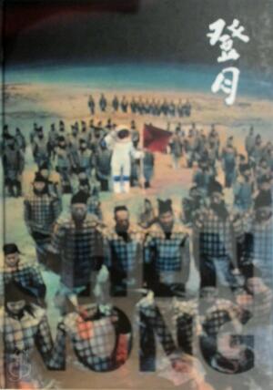 Chen Nong, Climbing to the moon - Chen Nong, Robert Simons