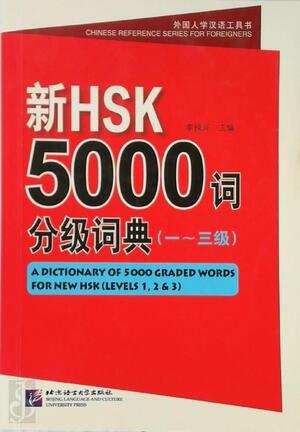 A Dictionary of 5000 Graded Words for New HSK Levels 1-3 - Li Luxing
