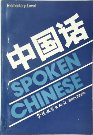 Spoken Chinese - 翁建华 Spoken Chinese - 翁建华