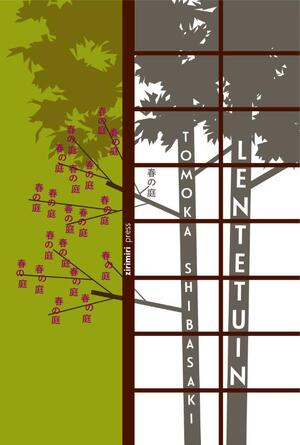 Lentetuin - Tomoka Shibasaki Lentetuin - Tomoka Shibasaki