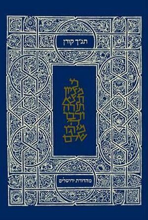 The Koren Classic Tanakh - 