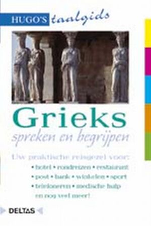 Grieks spreken en begrijpen - Grieks spreken en begrijpen -