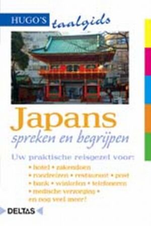 Japans spreken en begrijpen - Japans spreken en begrijpen -