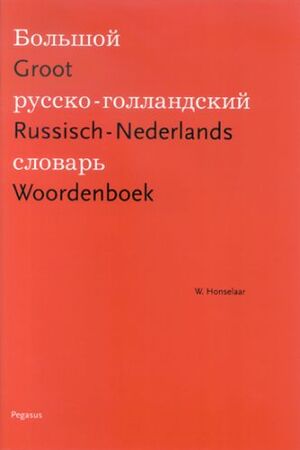 Groot Russisch-Nederlands Woordenboek - W. Honselaar Groot Russisch-Nederlands Woordenboek - W. Honselaar