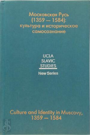 Culture and Identity in Muscovy, 1359 - 1584 - А.м Клеймола, Г.д Ленхофф