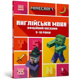 MINECRAFT English Official Workbook Ages 9 (Ukrainian language) - John Goulding, Dan Whitehead (ISBN 9789661545686)
