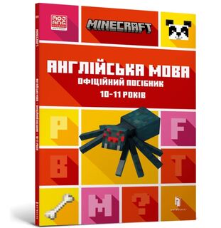 MINECRAFT English Official Workbook Ages 7-8 (Ukrainian language) - John Goulding (ISBN 9789661545716)