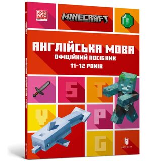 MINECRAFT English Official Workbook Ages 11 (Ukrainian language) - John Goulding, Dan Whitehead (ISBN 9789661545723)