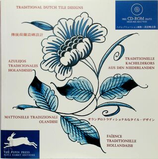 Traditional Dutch Tiles Designs - Pepin Press (ISBN 9789057680229)