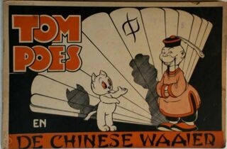 Tom poes en de Chinese waaier - Maarten Toonder