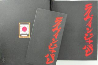 Live In Japan - George Harrison (ISBN 0904351432)