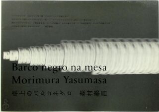 Barco negro na mesa [卓上のバルコネグロ] - Yasumasa Morimura, 森村泰昌 (ISBN 9784861520563)