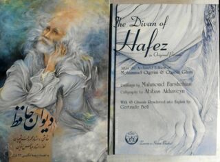 The Divan of Hafez - Mohammed Qazvini, Qasem Ghani (ISBN 9647679203)