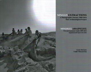 Minoan Extractions: A Photographic Journey 2009-2016 - Gavin McGuire (ISBN 9781784916367)