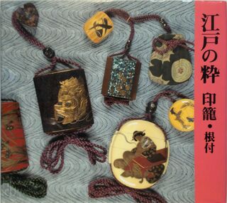 Inro and netsuke - Reiko Yanagi, Inro Museum