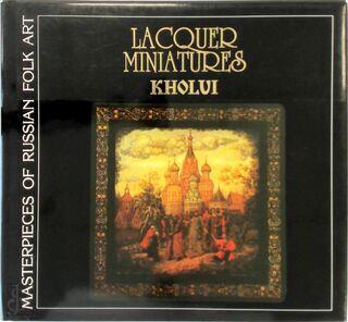 Lacquer miniatures Kholvi - A. Kamorin (ISBN 9785891640450)