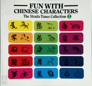 Fun with Chinese characters 2 / 有趣的汉字 - Tan Huay Peng (ISBN 9789812324795)