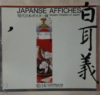 Japanse affiches - Hessenhuis