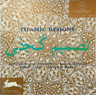 Islamic patterns + CD-ROM (ISBN 9789057680281)