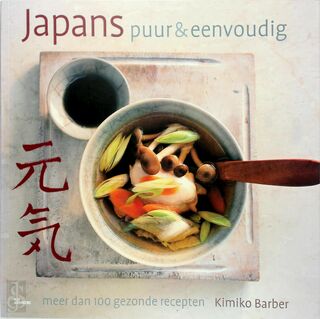 Japans puur & eenvoudig - K. Barber (ISBN 9789066115064)