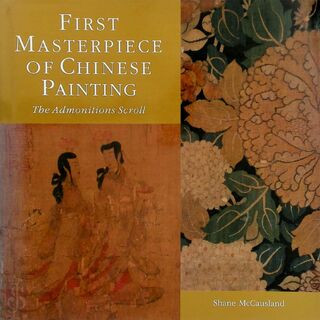 First Masterpiece of Chinese Painting - Shane McCausland, Kaizhi Gu (ISBN 9780807615171)