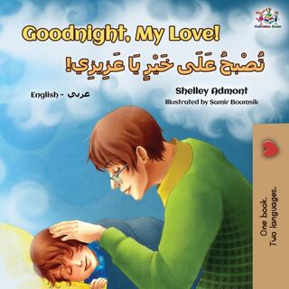 Goodnight, My Love! (English Arabic Bilingual Children's Book) - Shelley Admont, Kidkiddos Books (ISBN 9781525913358)