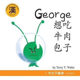 George Xiang Chi Niurou Baozi: Traditional Character Version - Terry T. Waltz (ISBN 9780692272701)