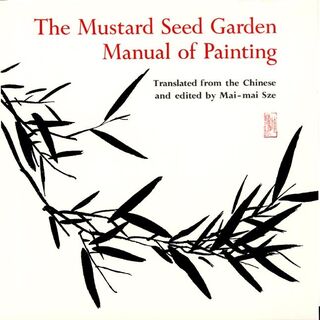 The Mustard Seed Garden Manual of Painting (ISBN 9780691018195)