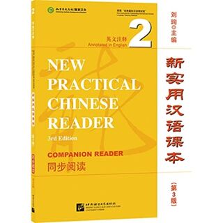 New Practical Chinese Reader vol.2 - Companion Reader - Liu Xun (ISBN 9787561958728)