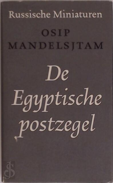 De Egyptische postzegel - Osip Mandelsjtam De Egyptische postzegel - Osip Mandelsjtam