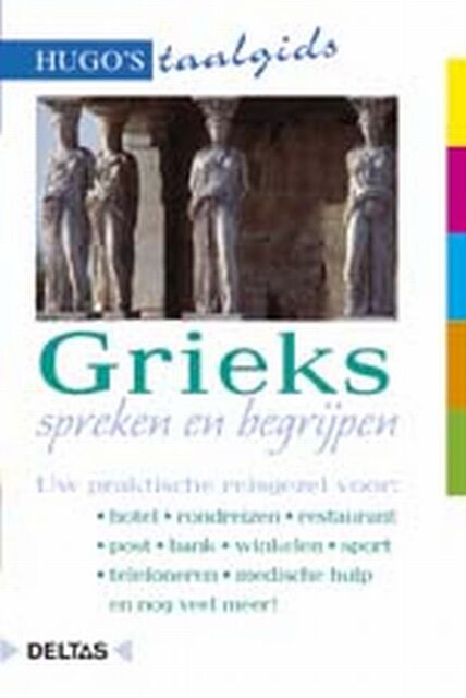 Grieks spreken en begrijpen - Grieks spreken en begrijpen -
