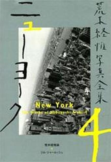 ARAKI PRIVATE DIARY 1999 - Nobuyoshi Araki ARAKI PRIVATE DIARY 1999 - Nobuyoshi Araki