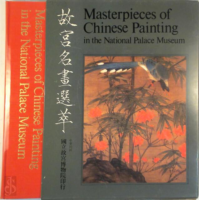Masterpieces of Chinese portrait painting in the National Palace Museum - Unknown Masterpieces of Chinese portrait painting in the National Palace Museum - Unknown