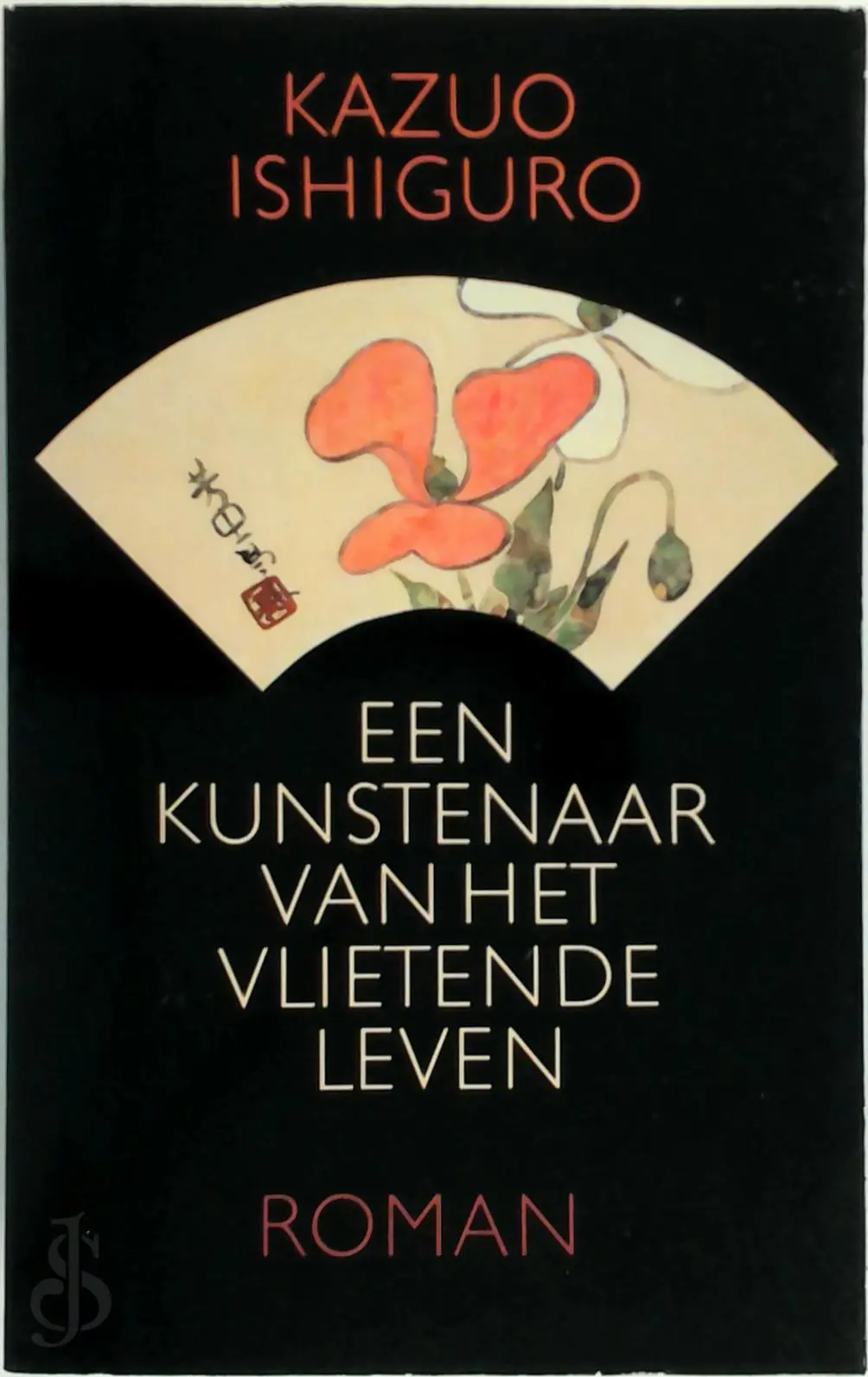 Een kunstenaar van het vlietende leven - Kazuo Ishiguro 1