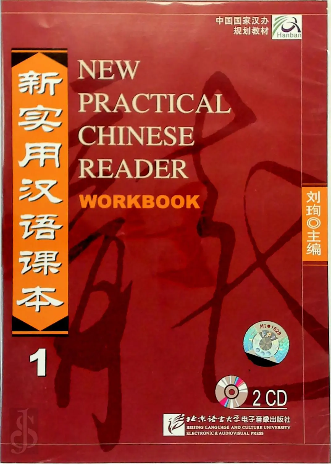 New Practical Chinese Reader Workbook - CD 1-2 - 1