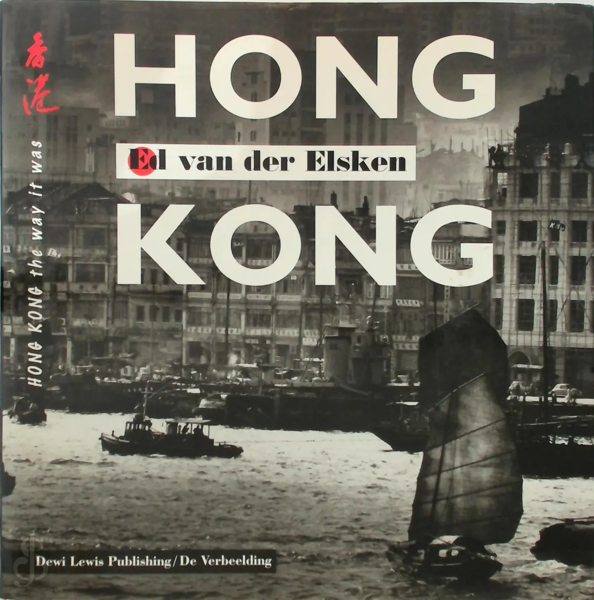 Hong Kong - Ed van der Elsken 1
