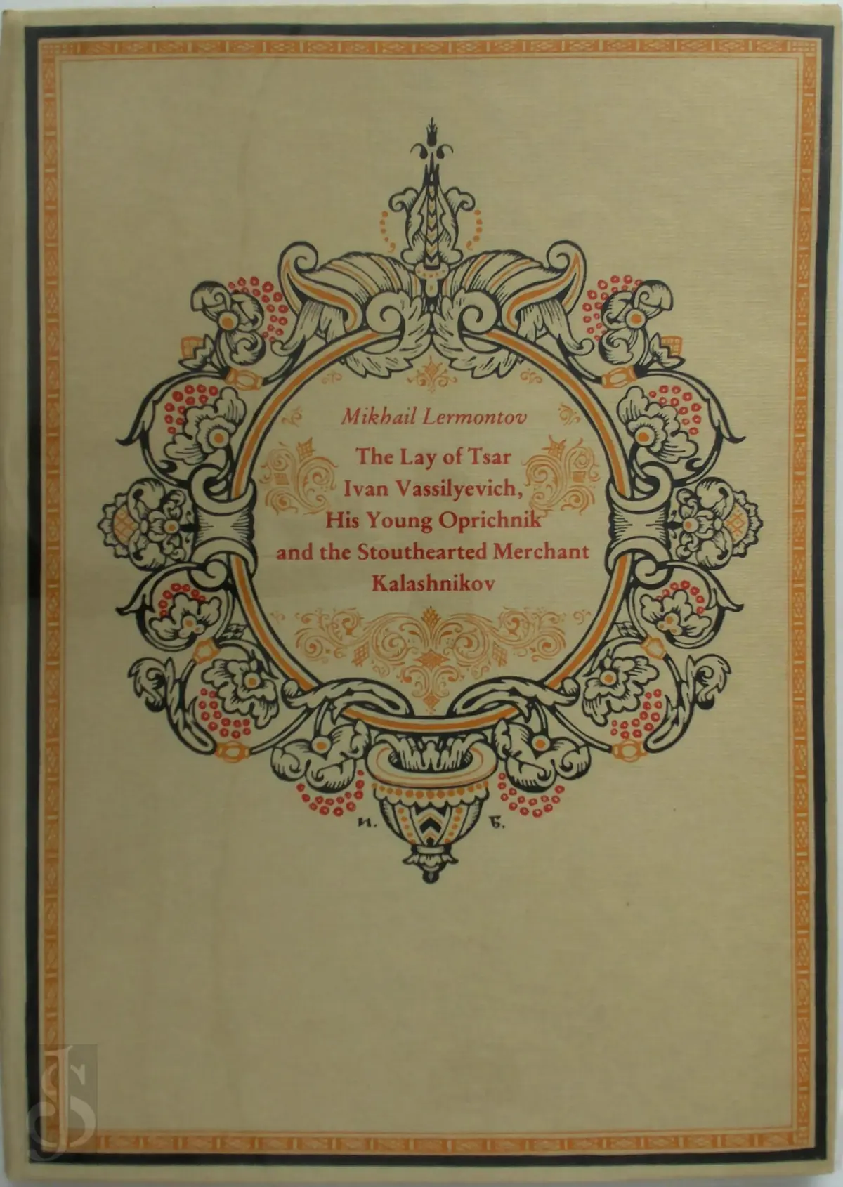 Lay of Tsar Ivan Vassilyevich, His Young Oprichnik and the Stouthearted Merchant Kalashnikov - Mikhail Iurevich Lermontov, [Illustr.] Ivan Bilibin 1