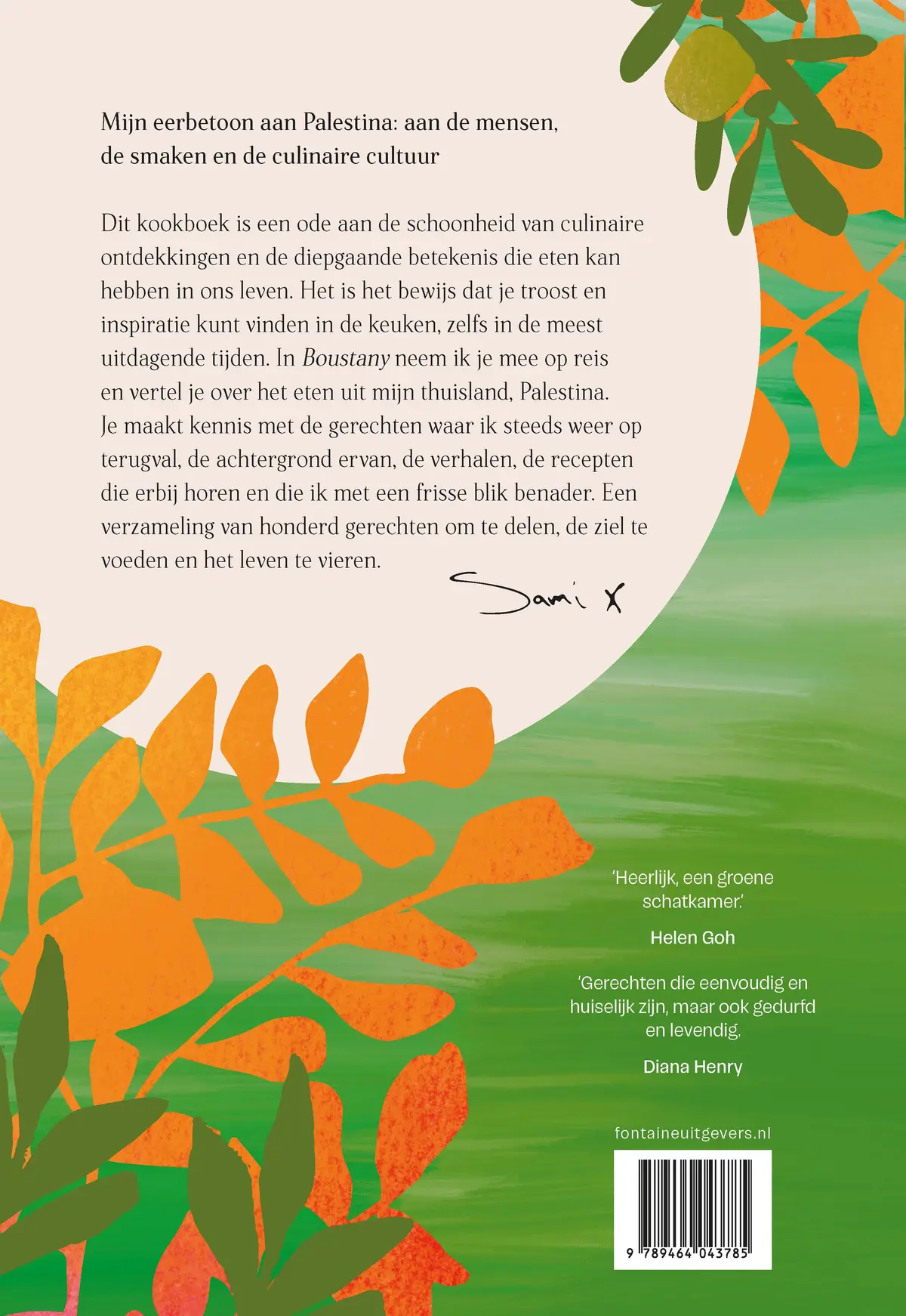 Boustany - Sami Tamimi 2
