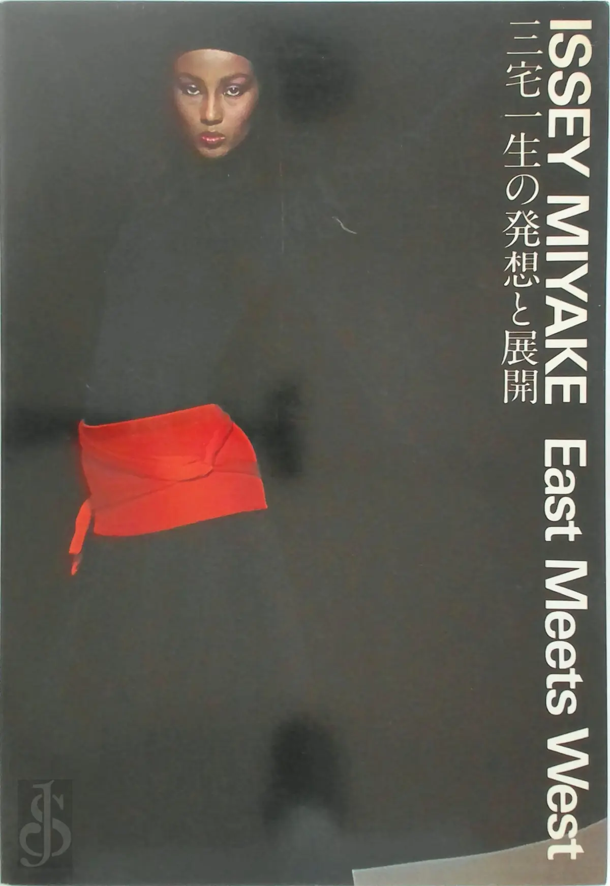 Issey Miyake: East Meets West - Issey Miyake, Mutsuo Takahashi, Arata Isozaki, E.A. 1