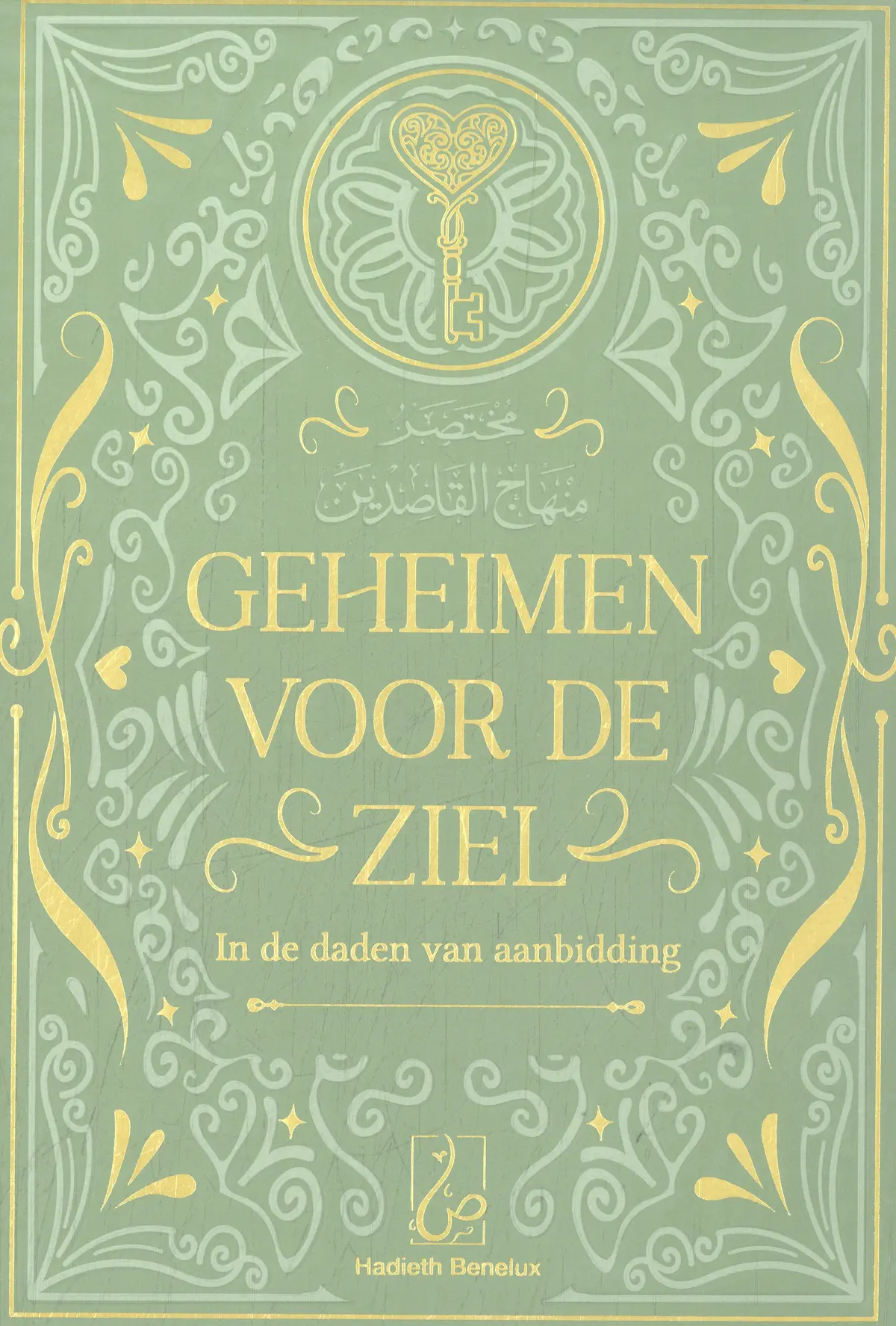 Geheimen voor de ziel - ‘Abd Ar-Rahman Ibn al-Jawzi 1