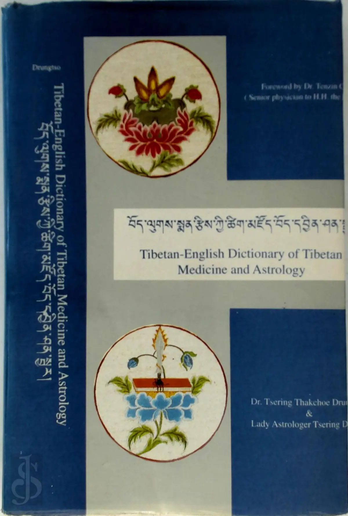 Tibetan-English Dictionary of Tibetan Medicine and Astrology - Dr Tsering Thakchoe Drungtso, Mrs. Tsering Dolma Drungtso 1