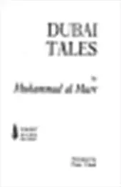 Dubai tales - Muḥammad Murr 1