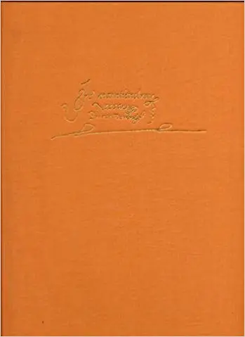 Willem De Zwijger - R. Van Roosbroeck 1